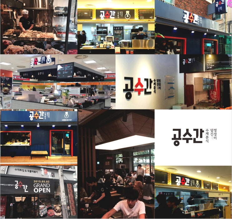  분식집창업비용 공수간은 얼마나 들지?