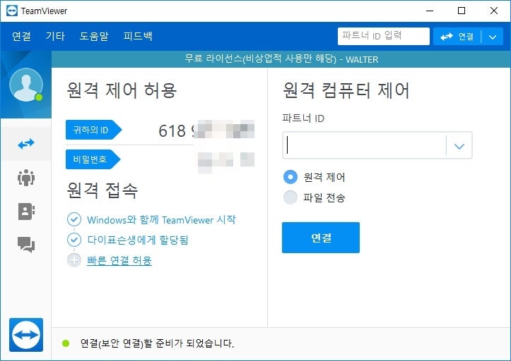 팀뷰어(TeamViewer) 저만 몰랐나요? - PC는 물론 휴대폰, 테블릿PC 에서도 컴퓨터 제어 가능 : 네이버 블로그
