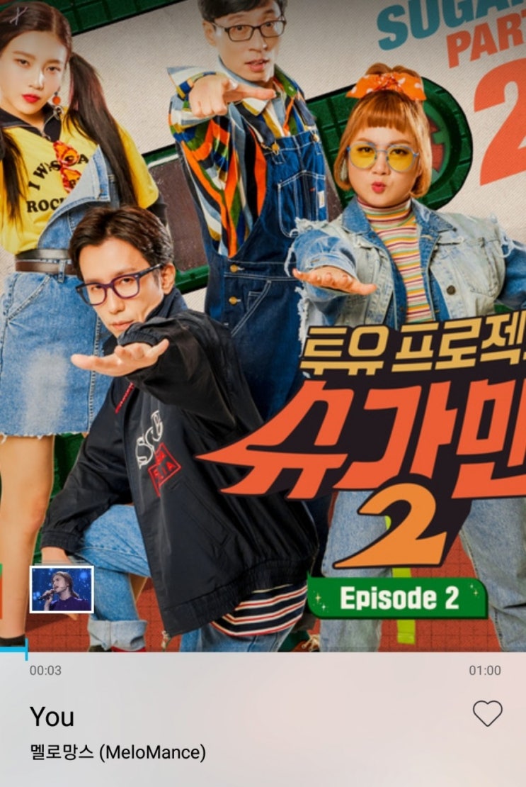  멜로망스 you 악보/코드악보/통기타악보