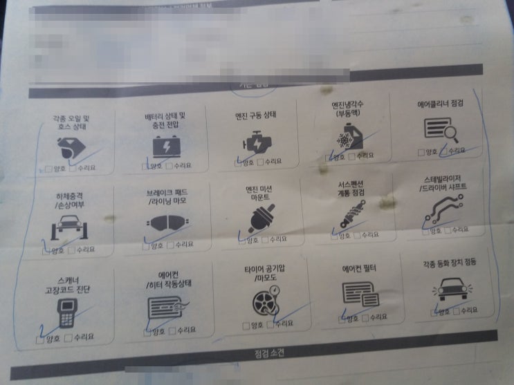  현대차 서비스 신차 출고 1주년 점검 후기