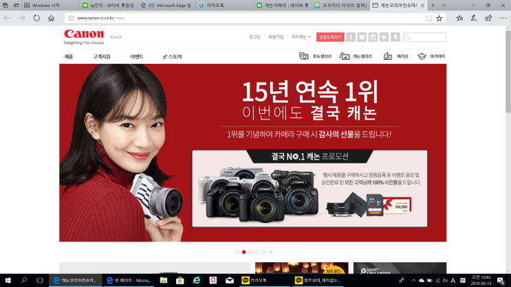  캐논정품이벤트 어렵지 않아요