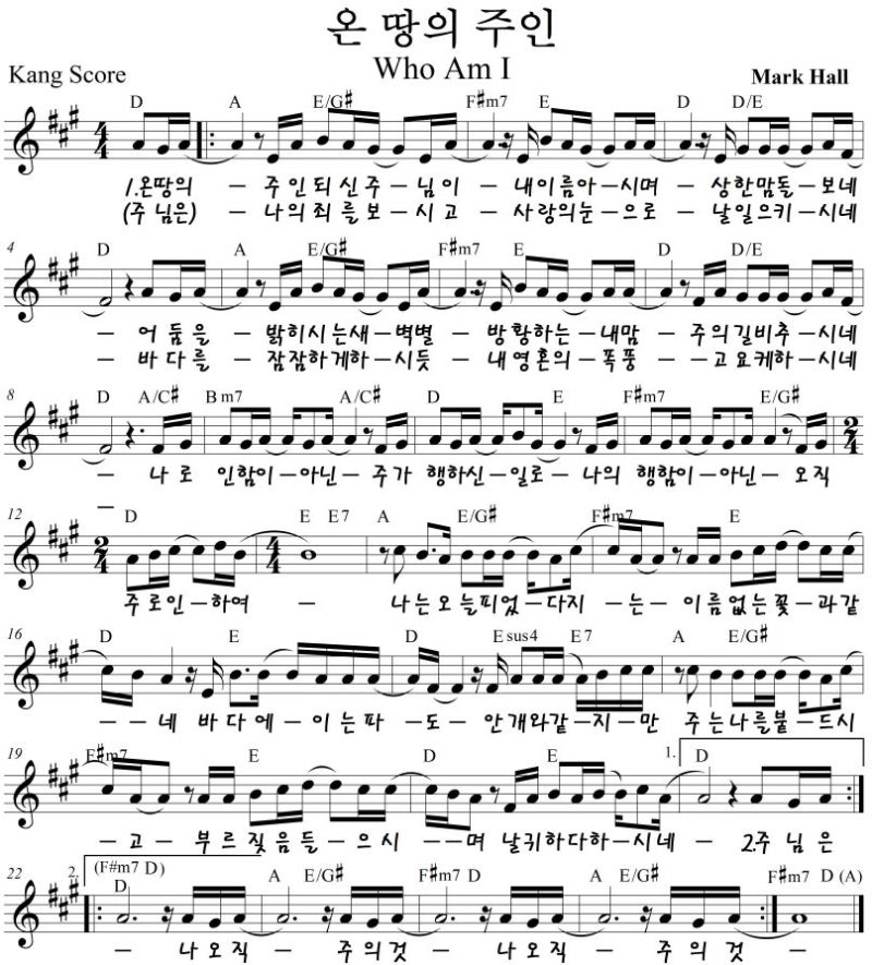 어노인팅 온 땅의 주인 G Key A Key 악보 네이버 블로그