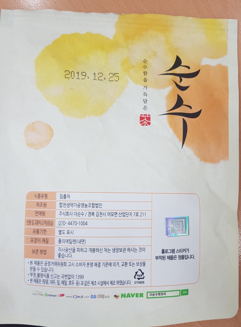 구기자차의효능~매일마시면서 노안예방, 젊음유지하기~ : 네이버 블로그