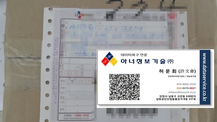  포맷복구 전문으로 작업하는