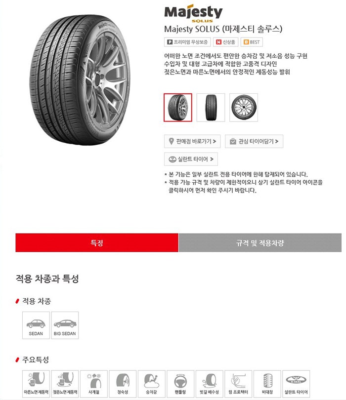 금호타이어 가격표! : 네이버 블로그 금호타이어 가격표! : 네이버 블로그