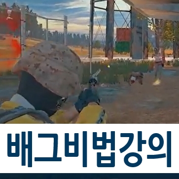  배틀그라운드 닥지지에서 레이팅 기준을 올려보자~!