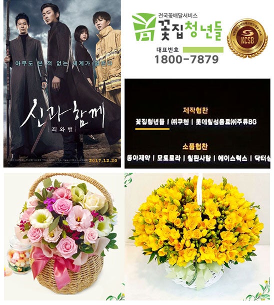 꽃배달 꽃집청년들, 대한민국 고객만족브랜드대상 꽃배달 부문 2년 연속 수상 : 네이버 블로그