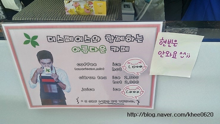  현빈 팬클럽 - 더스페이스에서 함께하는 아름다운 가게~
