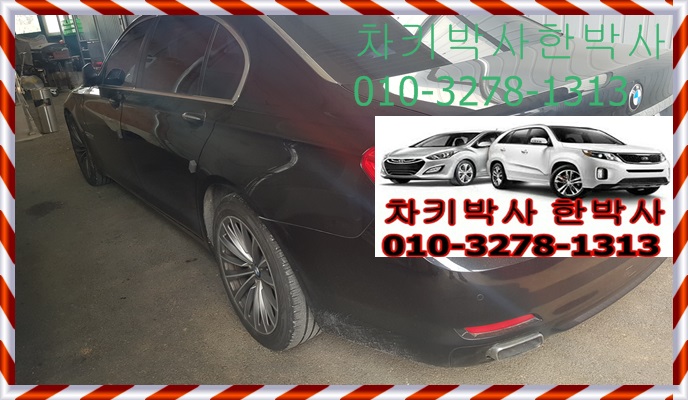  일산 bmw 750LI 자동차키분실 CAS4 스마트키