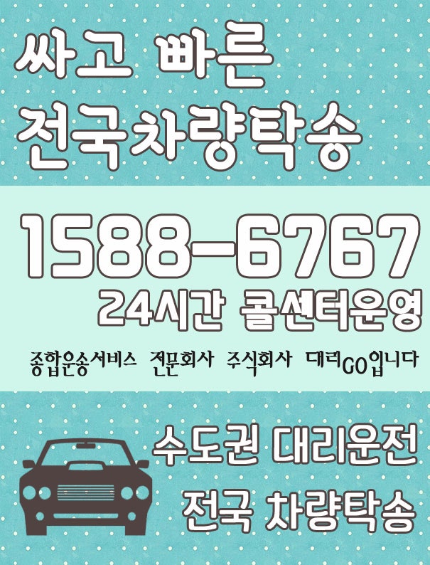 자전거 탁송 서울에서 부산 가격
