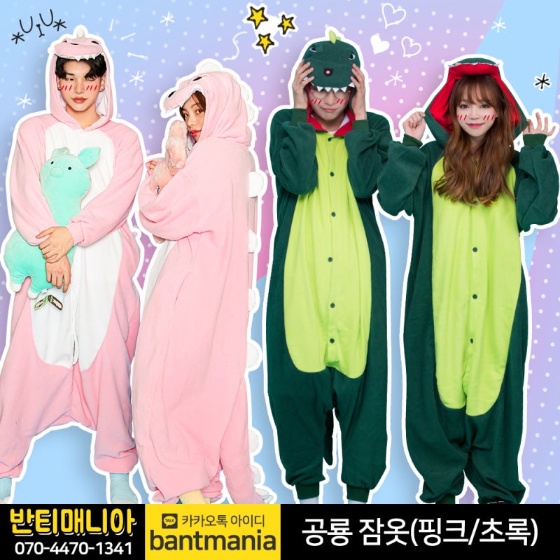 동물잠옷반티, 신상핑크공룡잠옷반티! 반티매니아는 극세사 잠옷이 아니에용