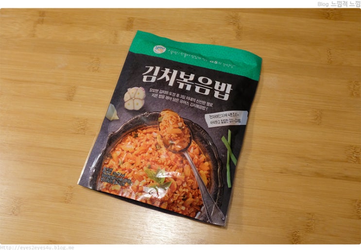  혼밥족을 위한 간편식품 유어스 김치볶음밥