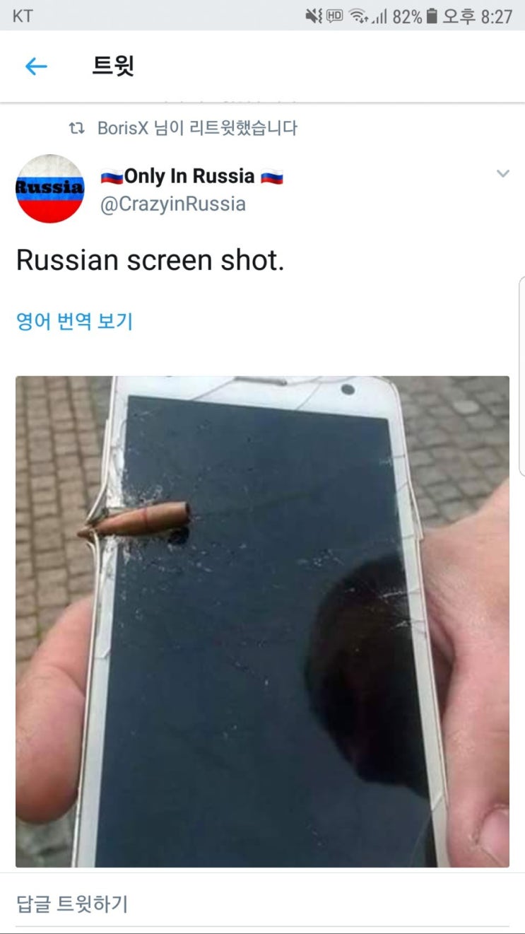  러시안 스크린샷