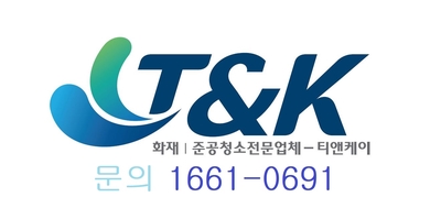  대구이사청소 북구 침산동 오피스텔 로뎀 청소