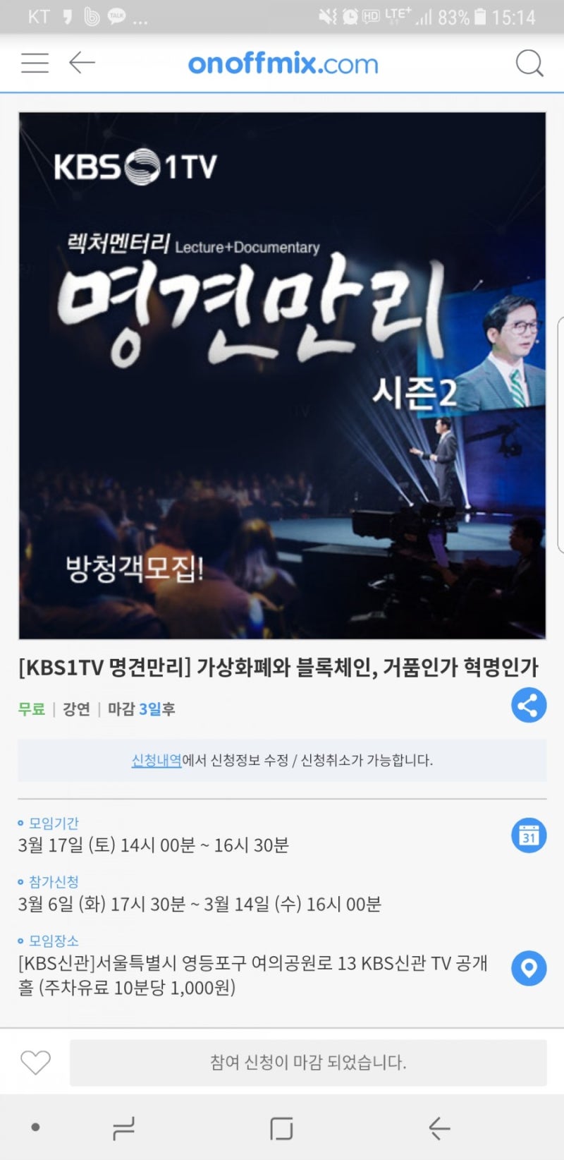명견만리 녹화하는 세트장에 왔어요. : 네이버 블로그