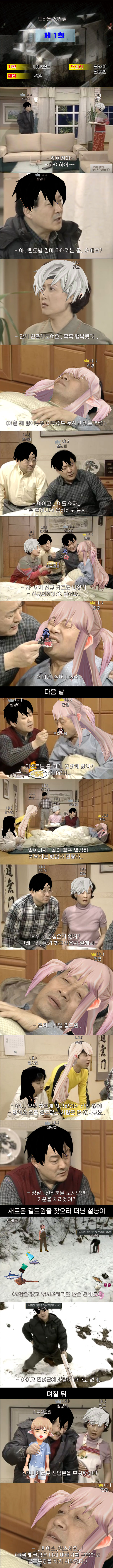  180316 · 냐냐길드 신입 길드원 모집 홍보물