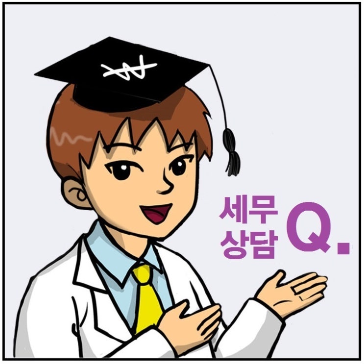  [세금박사] 법인카드 사용에 따른 경비인정