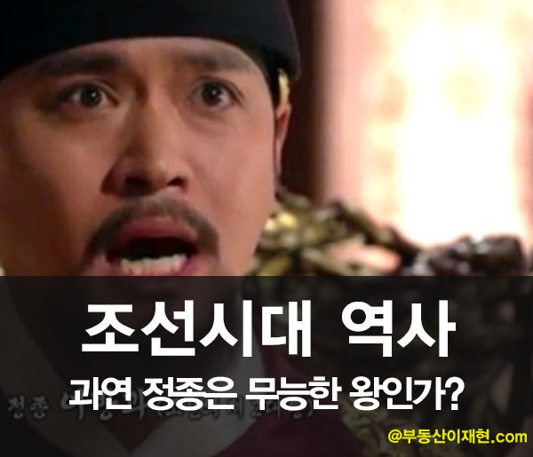 정종 이방과, 과소평가된 조선의 왕 : 네이버 블로그