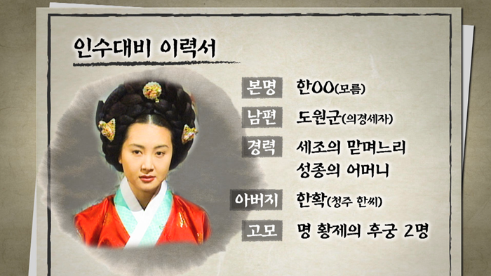  역사저널 그날. 조선 역사상 왕비가 사사된 최초의 사건, 164회 인수대비는 과연 며느리를 죽였나? "당장 폐비 윤씨에게 사약을 내려라"방송: 3월 18일=슈퍼파워블로거 김장운기자