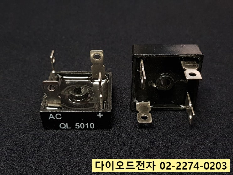  [판매중] QL5010 / QL5008 / QL5006 / QL3510 / QL5008 / QL3508 / QL3506 단상브릿지다이오드