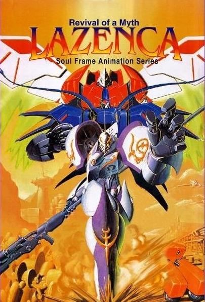  영혼기병 라젠카(Soul Frame Lazenca, 1997)｜역사에 길이 남을 시도, 그래서 더 아쉬웠던 실패