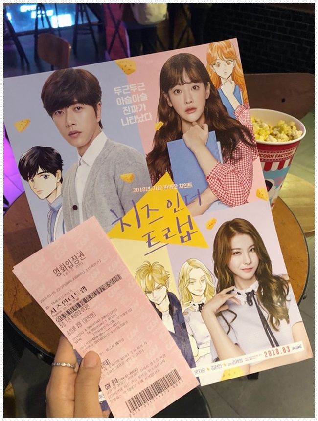  치즈인더트랩 한번 더 보러 갈까 고민중이예요.
