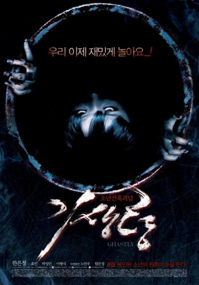  기생령