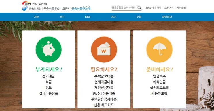  금융상품한눈에 , 금융 정보 한눈에 확인하기