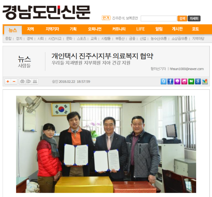  [진주치과추천]개인택시 진주시지부와 협약을 맺었습니다.