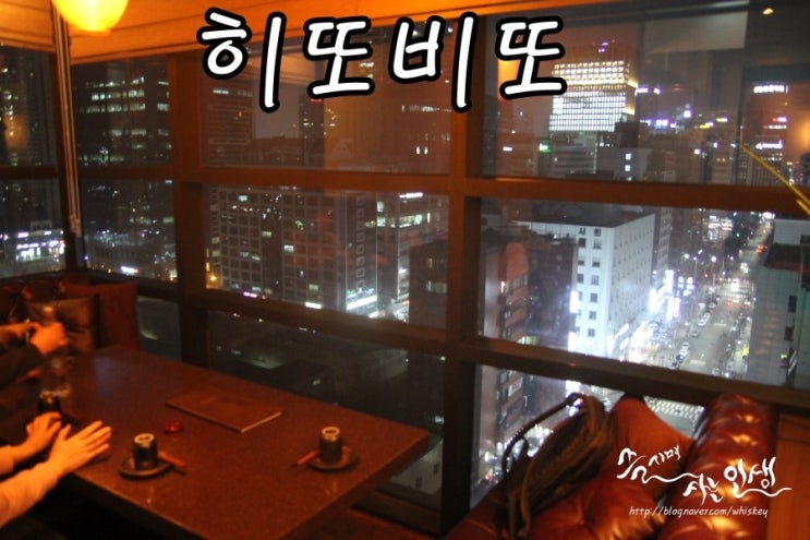  [여의도 회식] 여의도 데이트 하기 좋은 히또비또