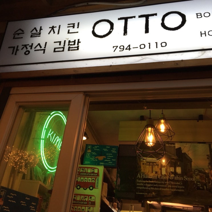  우사단 주민의 일상 #오토김밥#생활의달인#뉴욕타임즈