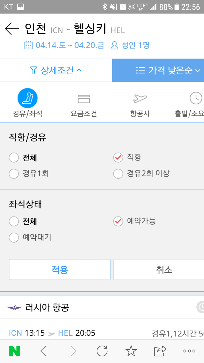 핀에어 헬싱키 직항 무작정 결제 : 헬싱키, 발트 3국, 상트페테르부르크 고민 중 : 네이버 블로그