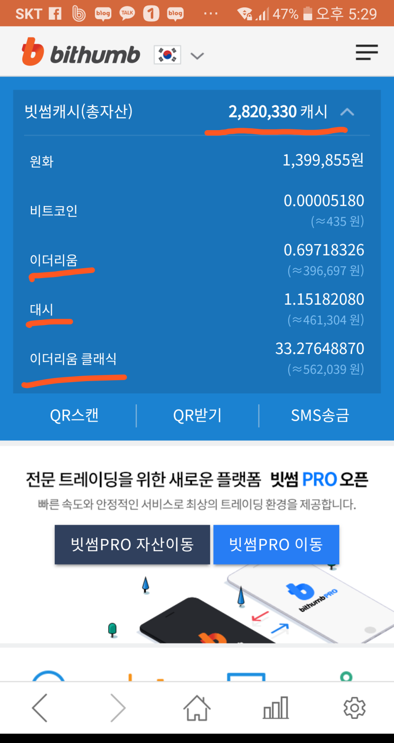 코인투자는 트레이딩 봇으로 (3일째) : 네이버 블로그