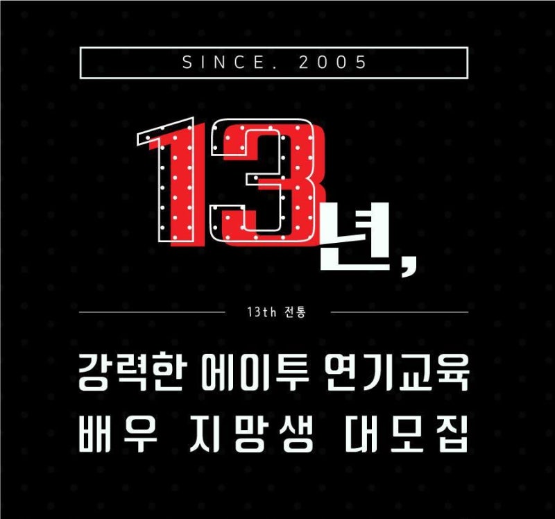 안산연기학원/중앙동연기학원/A2 아카데미 : 네이버 블로그
