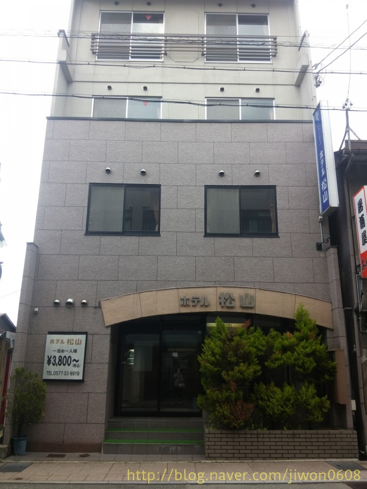  다카야마호텔 호텔마츠야마