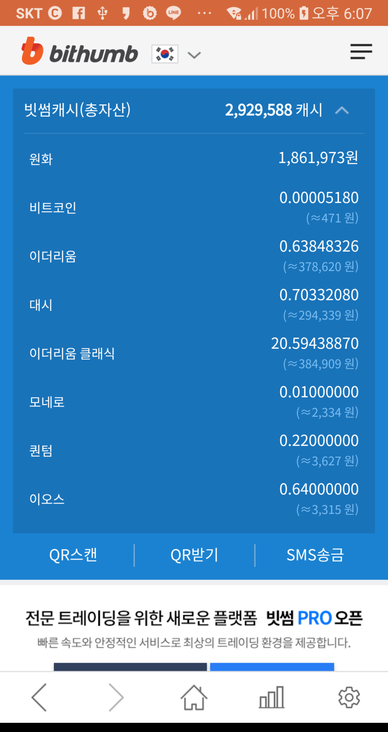 트레이딩 봇으로 투자하기 4일째 : 네이버 블로그