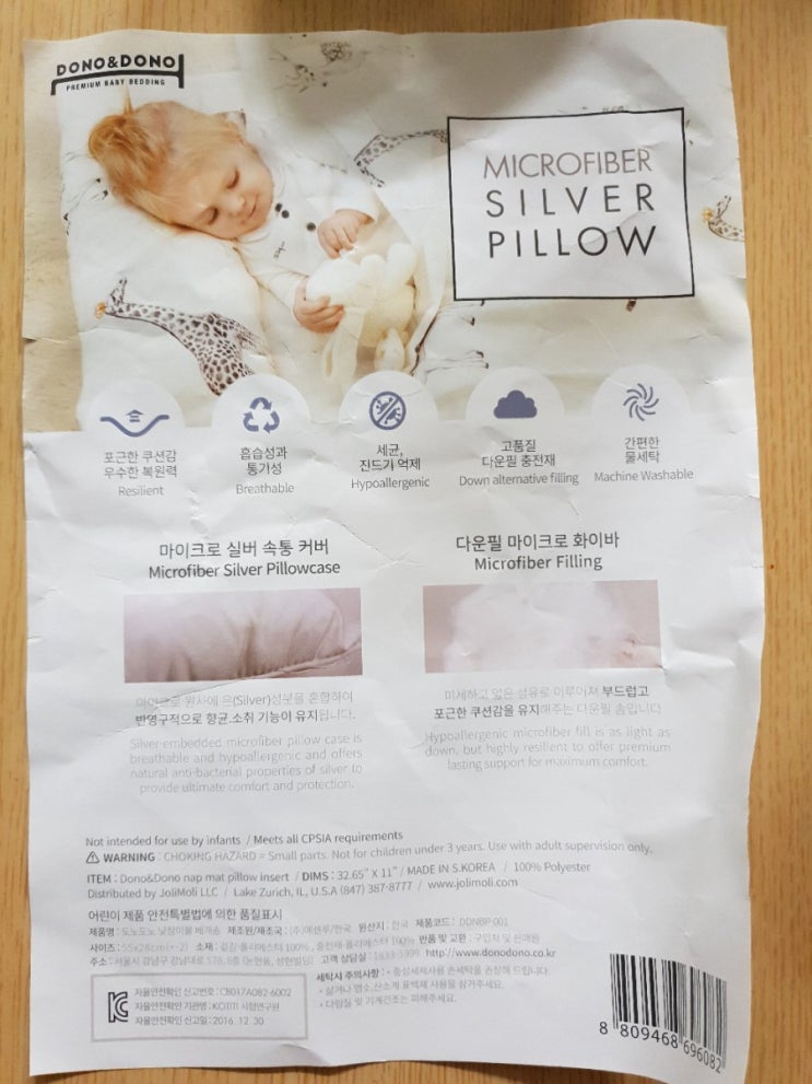  [도노도노 낮잠이불] 여름이불 살 필요 없어!