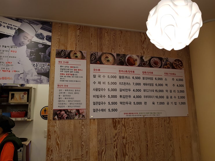  서산호공맛집 황기순의 칼국수 & 왕돈까스 서산호수공원점