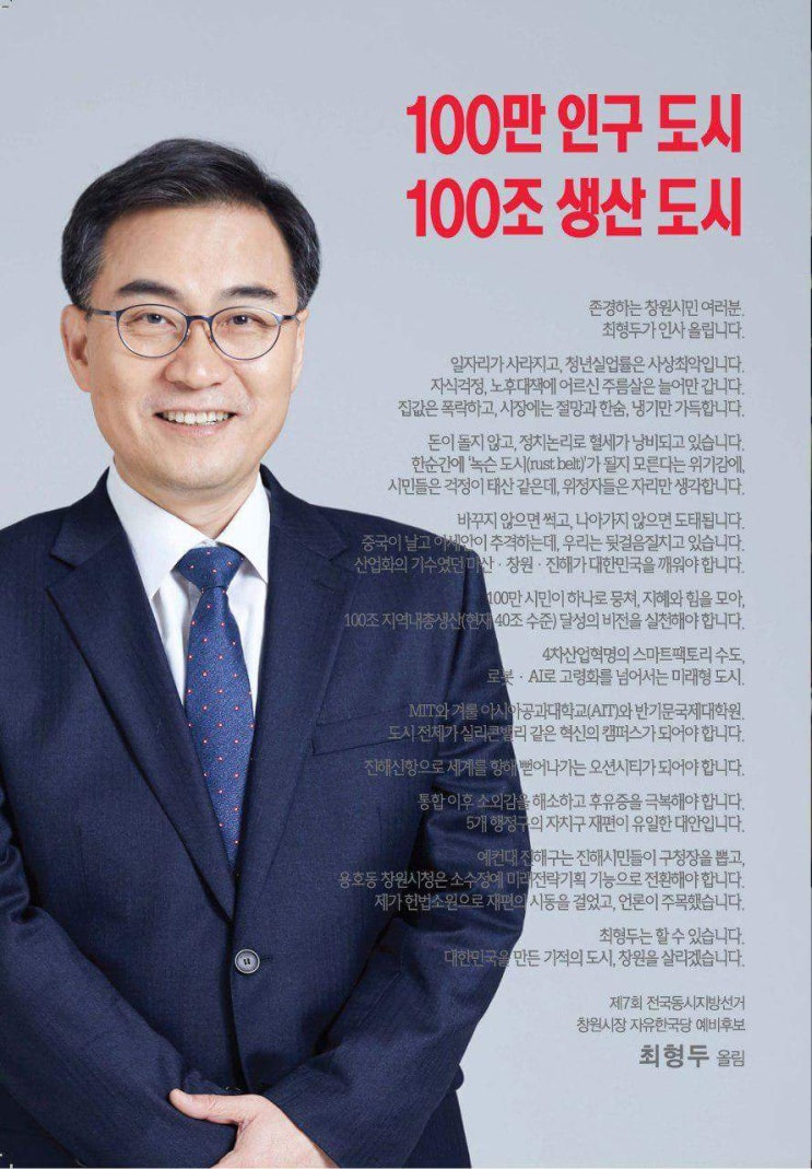  문재인정부 지방분권개헌안은 분권후퇴! <국회정론관 기자회견>