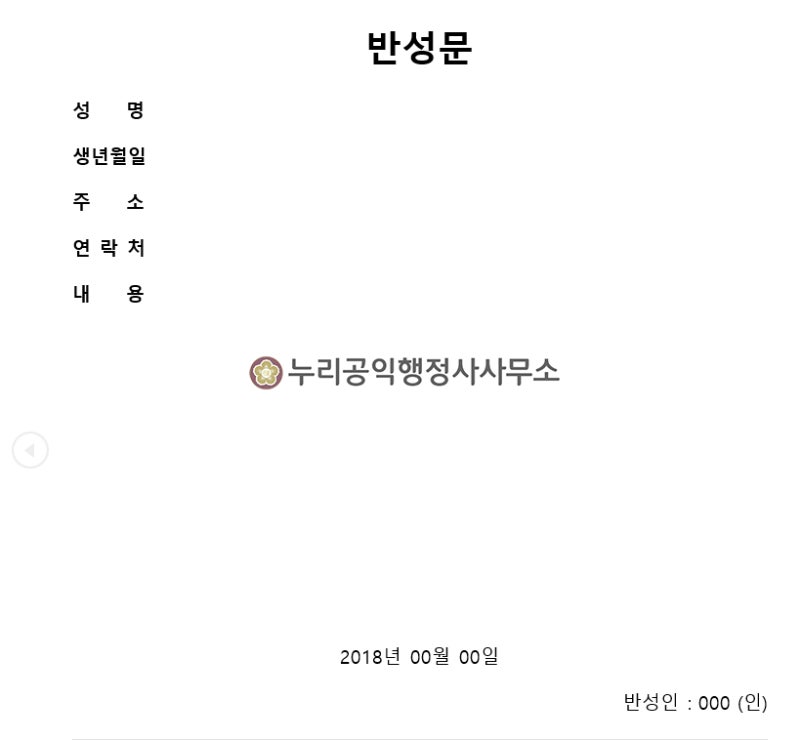 반성문 쓰는법 예시와 양식 알아봐요 : 네이버 블로그