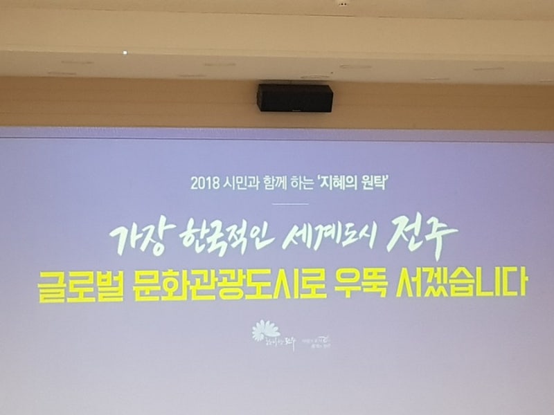 김승수전주시장 구도심활성화에 활력
