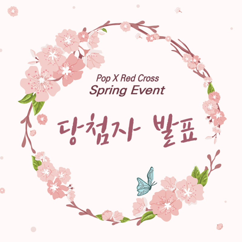 '너의 봄 감성을 여기에 담아 봄' 이벤트 당첨자 발표 : 네이버 블로그