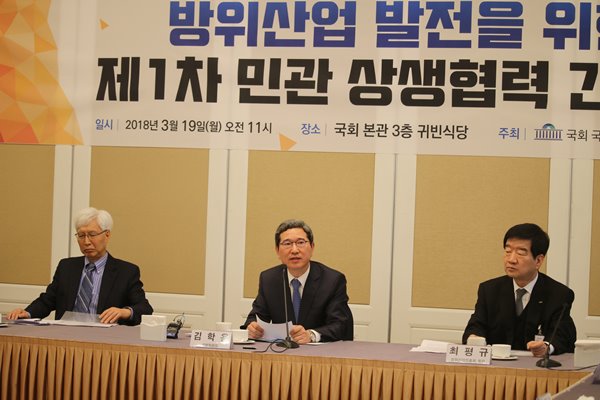  김학용 의원, 방위산업 발전 민관 상생협력 간담회 개최