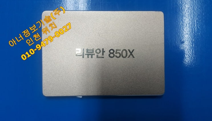  컴퓨터가 멈춰요 (로컬 디스크가 용량이 아닌 NTFS로만 된 상황 복구)