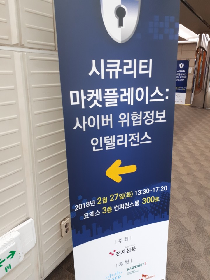  코엑스 컨퍼런스 시큐리티 마켓플레이스 TV대여 tv거치대 대여
