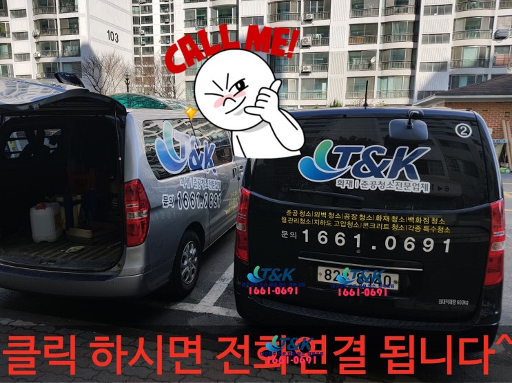  대구준공청소 업체 매장청소 도 대장
