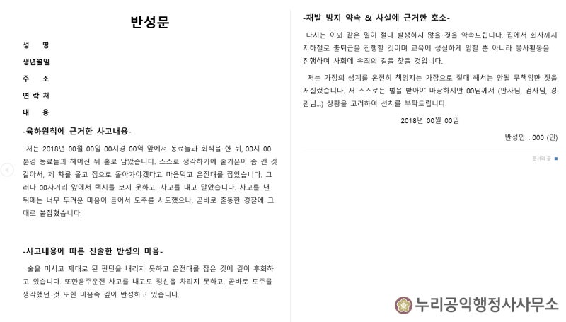 반성문 쓰는법 예시와 양식 알아봐요 : 네이버 블로그 반성문 쓰는법 예시와 양식 알아봐요 : 네이버 블로그