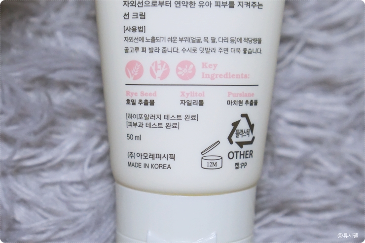 베이비 선스크린: 프리메라 베이비 선스크린 7