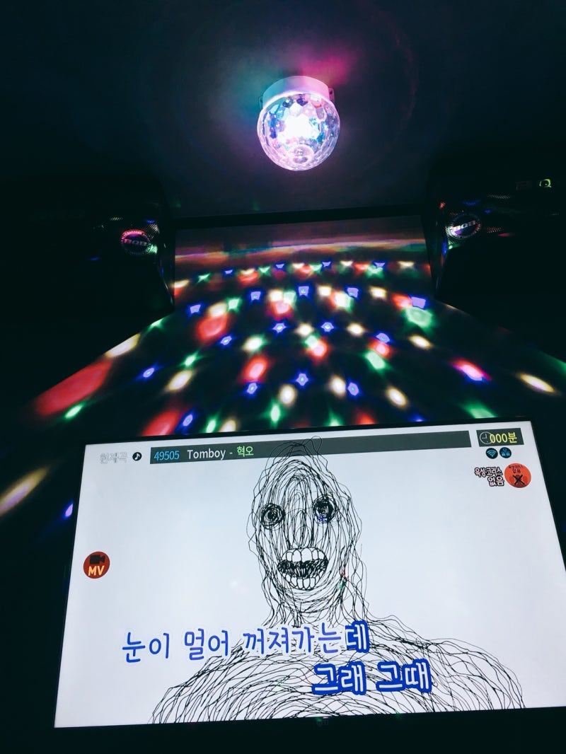 지니코인노래연습장 포항양덕코인노래방 : 네이버 블로그