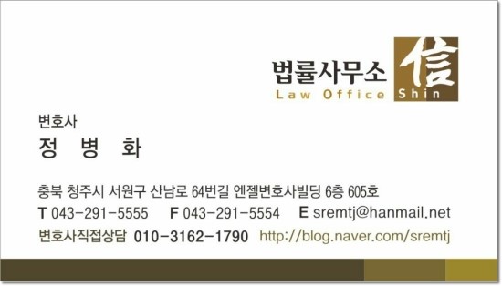 [형법] 공정증서 원본 등 부실기재죄 성립 여부 3